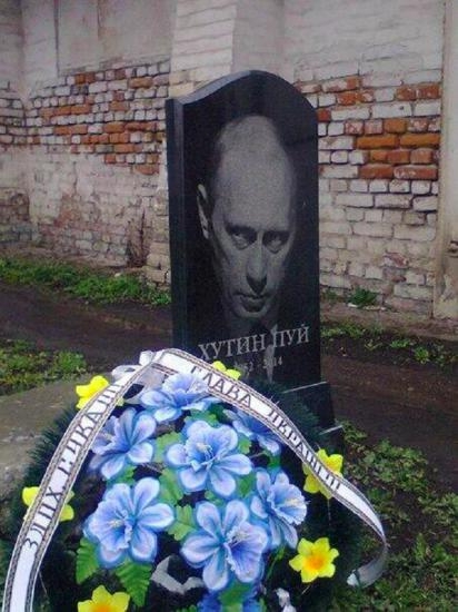 Під Черніговом «поховали» Путіна
